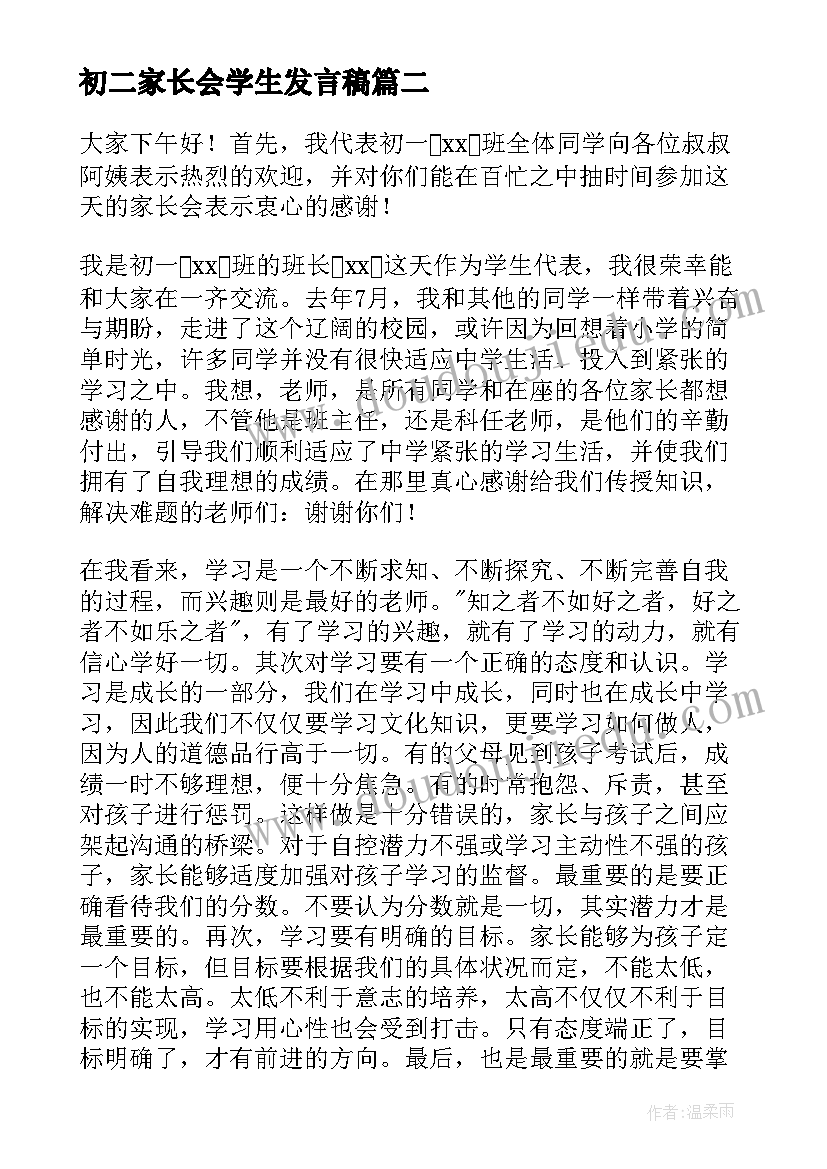 送领导新年祝福短信 祝福领导新年快乐祝福语(汇总9篇)