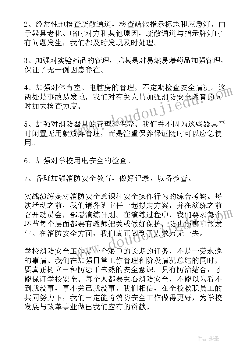 校园安全整治工作发言稿(汇总5篇)