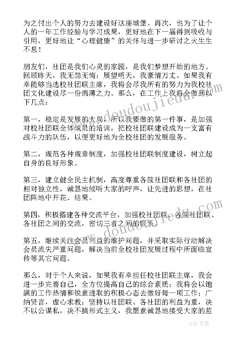 大学师德演讲稿 大学生发言稿(汇总10篇)