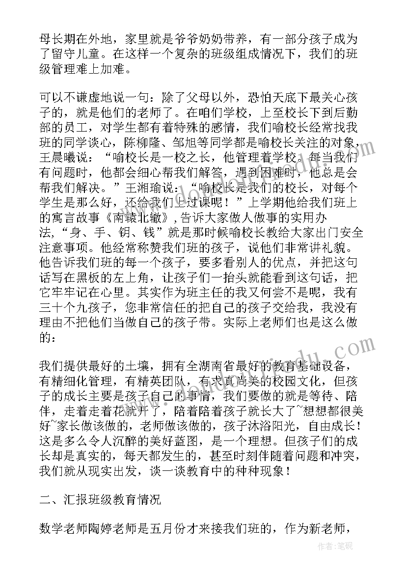 最新月亮的教学设计(优质8篇)