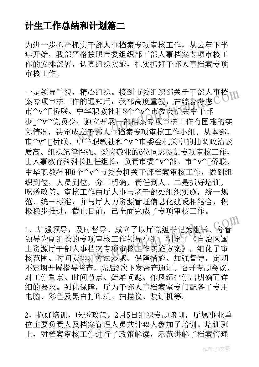 最新十五条红线心得体会(优秀5篇)