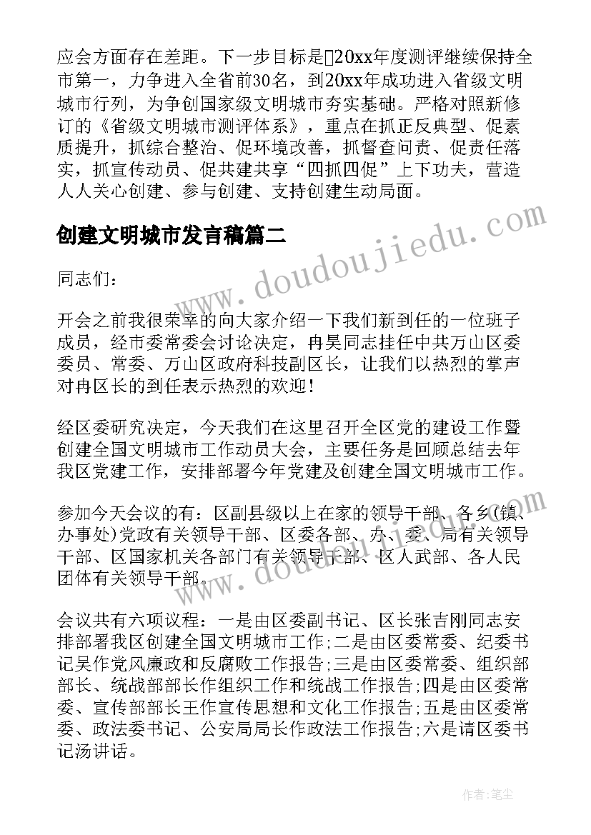 2023年小学春季运动会开幕式校长致辞(通用7篇)