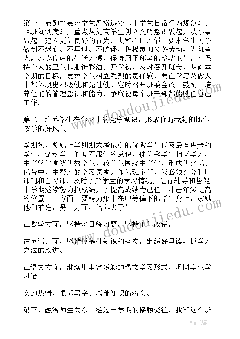 2023年下班谈工作总结的句子(实用7篇)