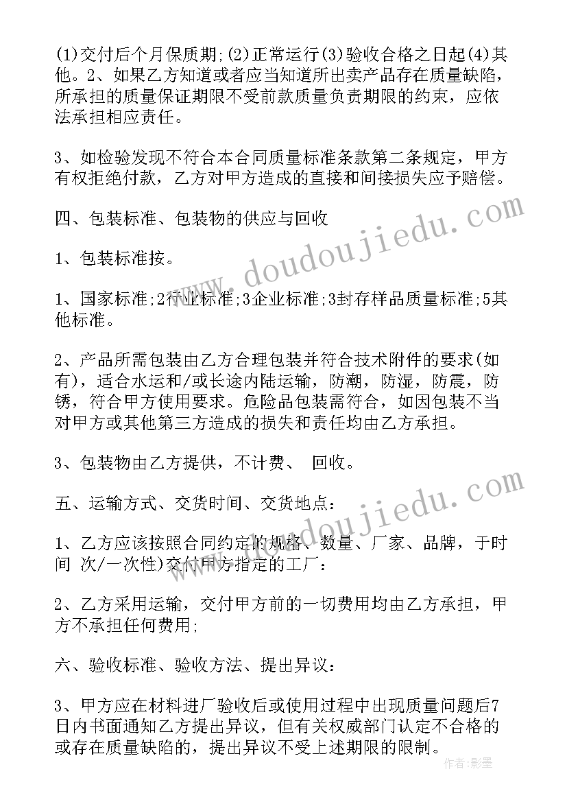 电子产品收回来卖给谁 电子产品订购合同(汇总10篇)