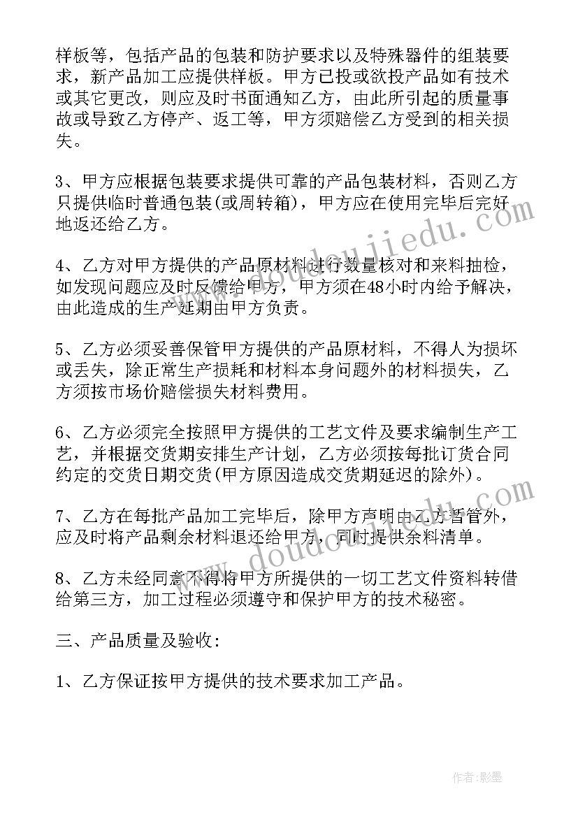 电子产品收回来卖给谁 电子产品订购合同(汇总10篇)