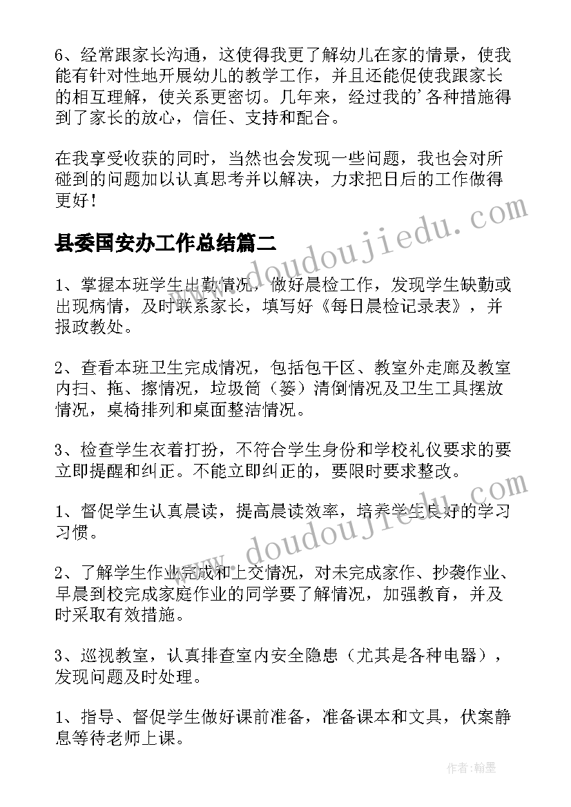 中学生零花钱调查报告(精选8篇)