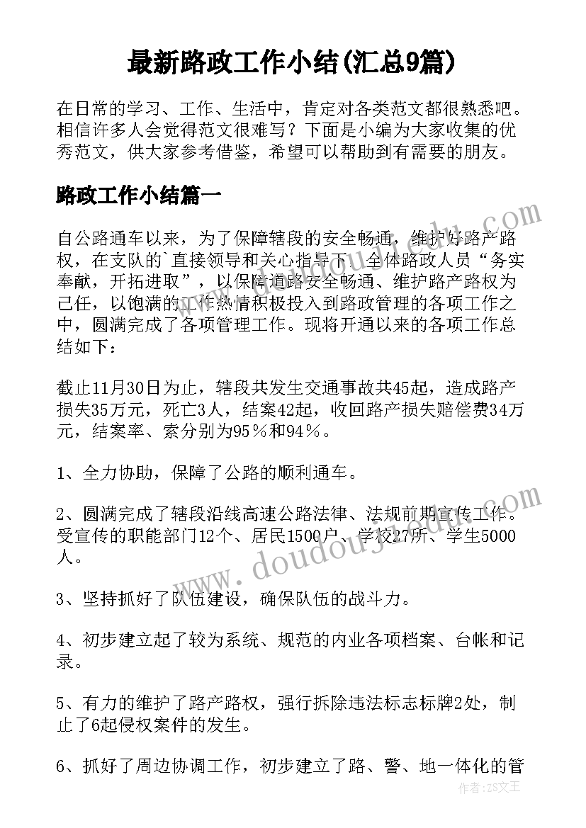 2023年粮食安全俗语 粮食安全倡议书(实用7篇)