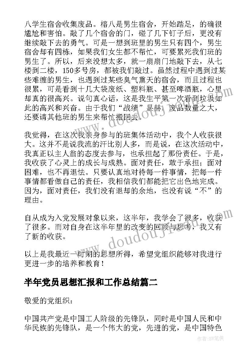 2023年人音版五年级采花教学反思(实用5篇)