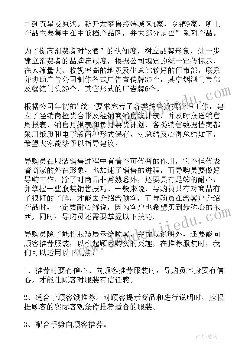 最新中式家具工作总结(优秀9篇)