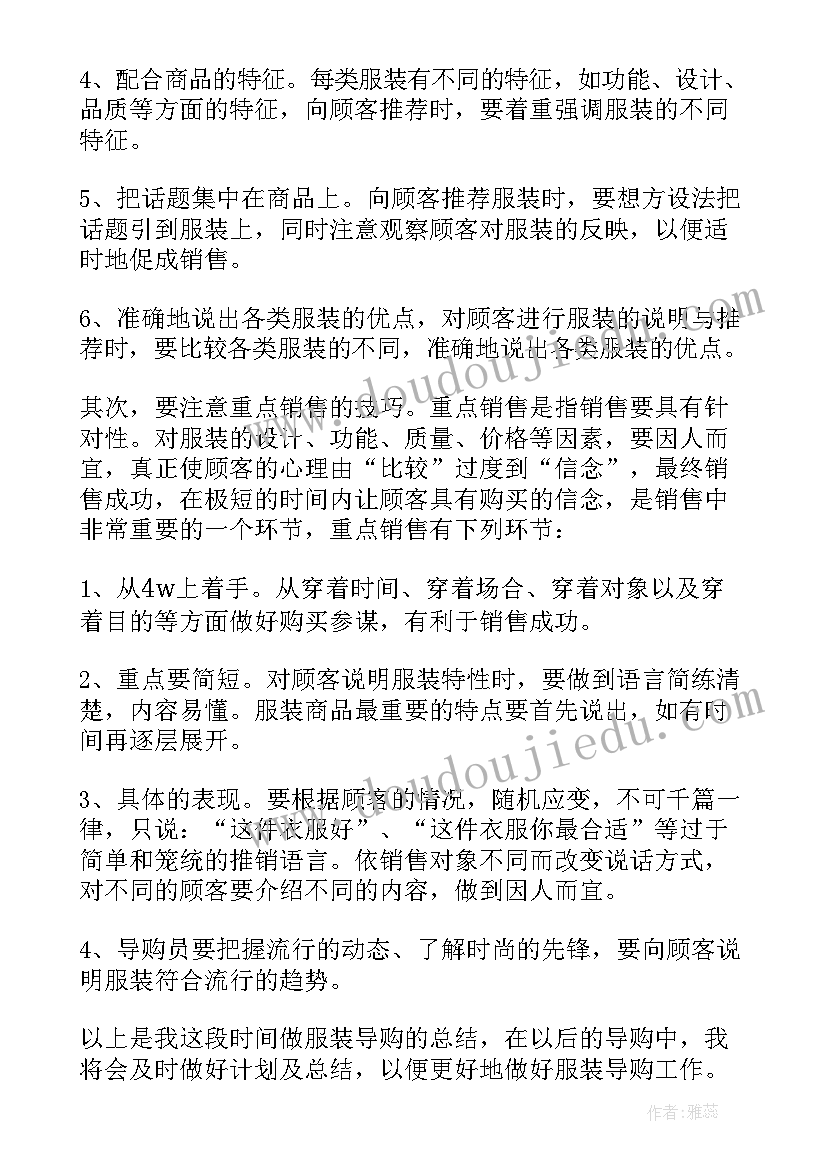 最新中式家具工作总结(优秀9篇)