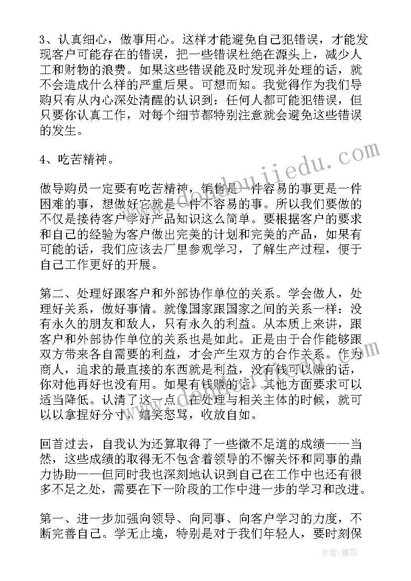 最新中式家具工作总结(优秀9篇)