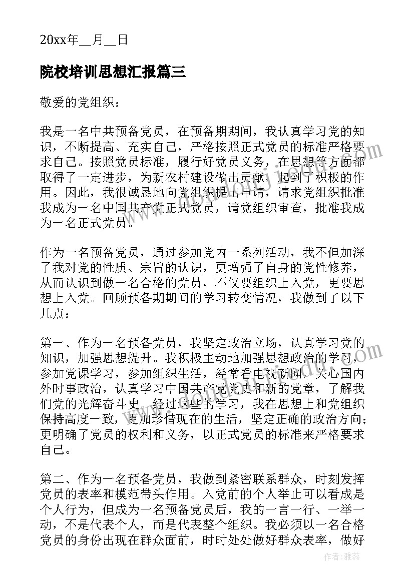 最新学校绿化计划 乡镇学校绿化工作计划(实用5篇)