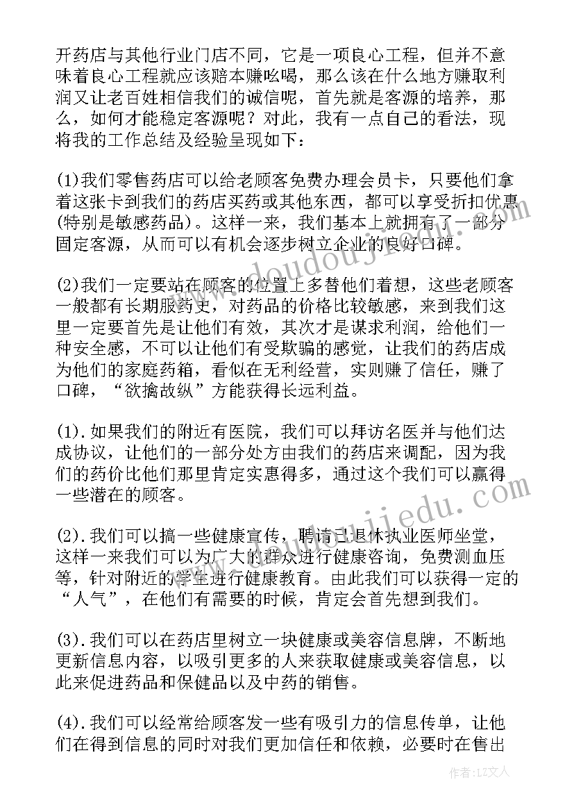 最新船闸运行人员工作总结(实用5篇)