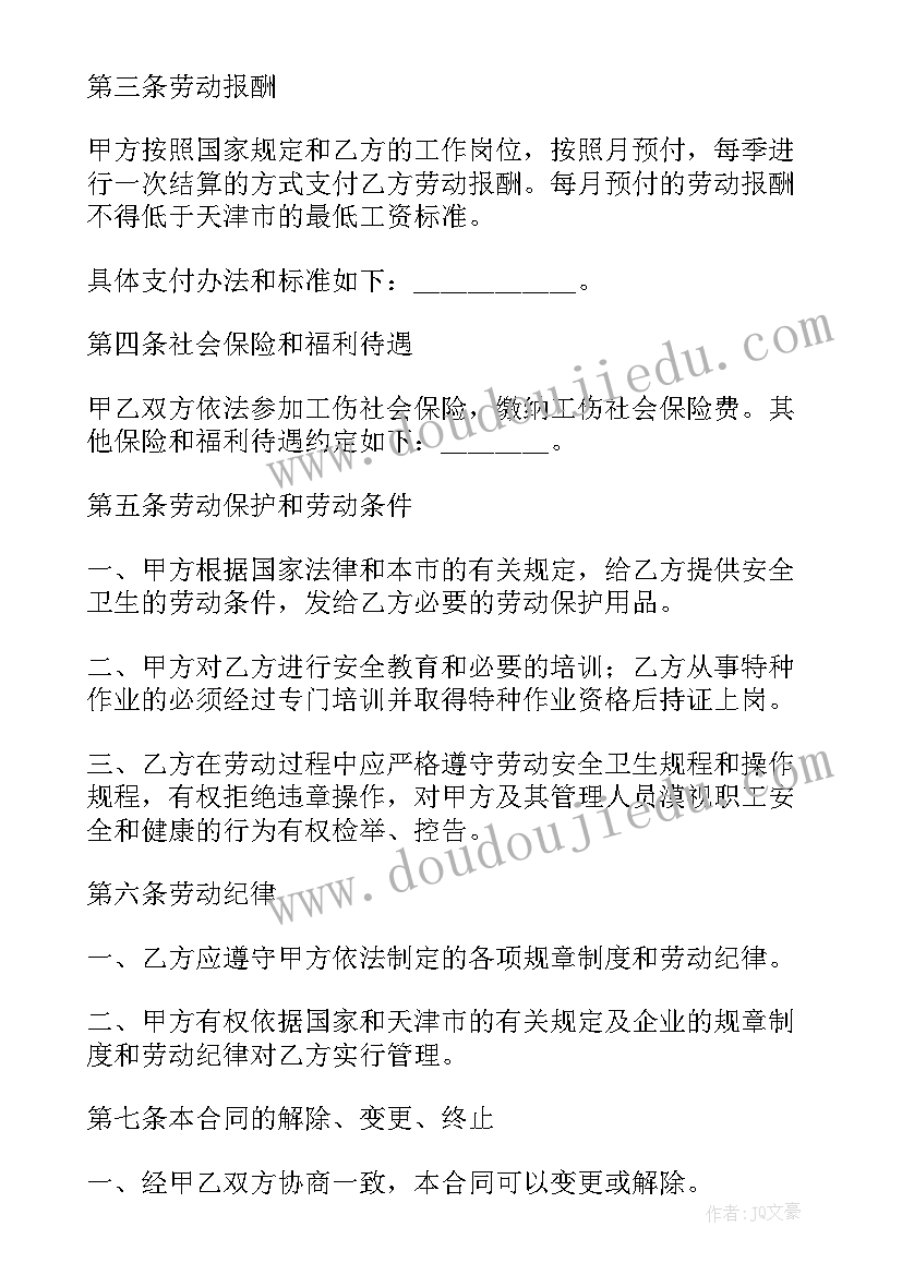 二上语文园地二教学反思部编版 语文园地教学反思(模板6篇)