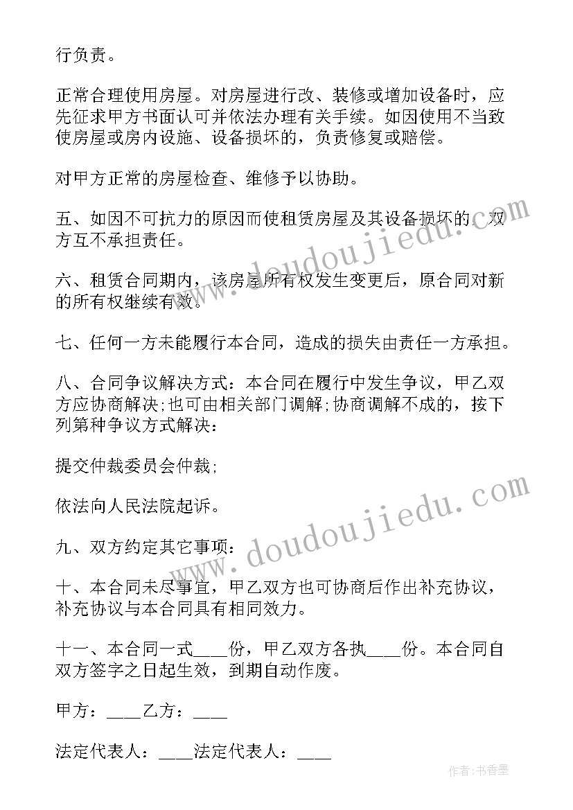 最新加装电梯居民协议书 旧楼加装电梯出售合同(实用5篇)