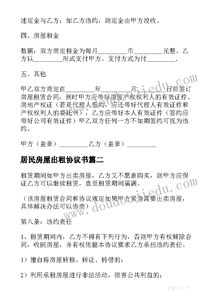 最新五年级英语词汇表 五年级英语教学反思(优秀7篇)