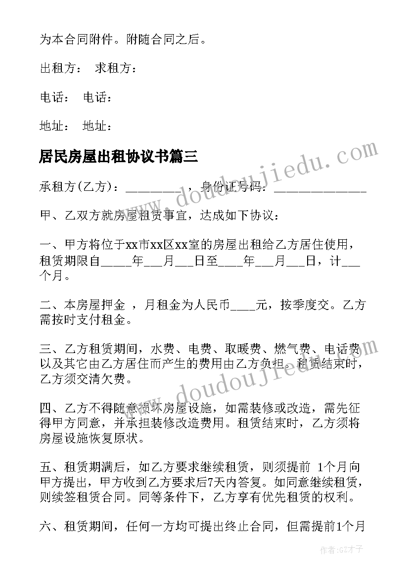 最新五年级英语词汇表 五年级英语教学反思(优秀7篇)