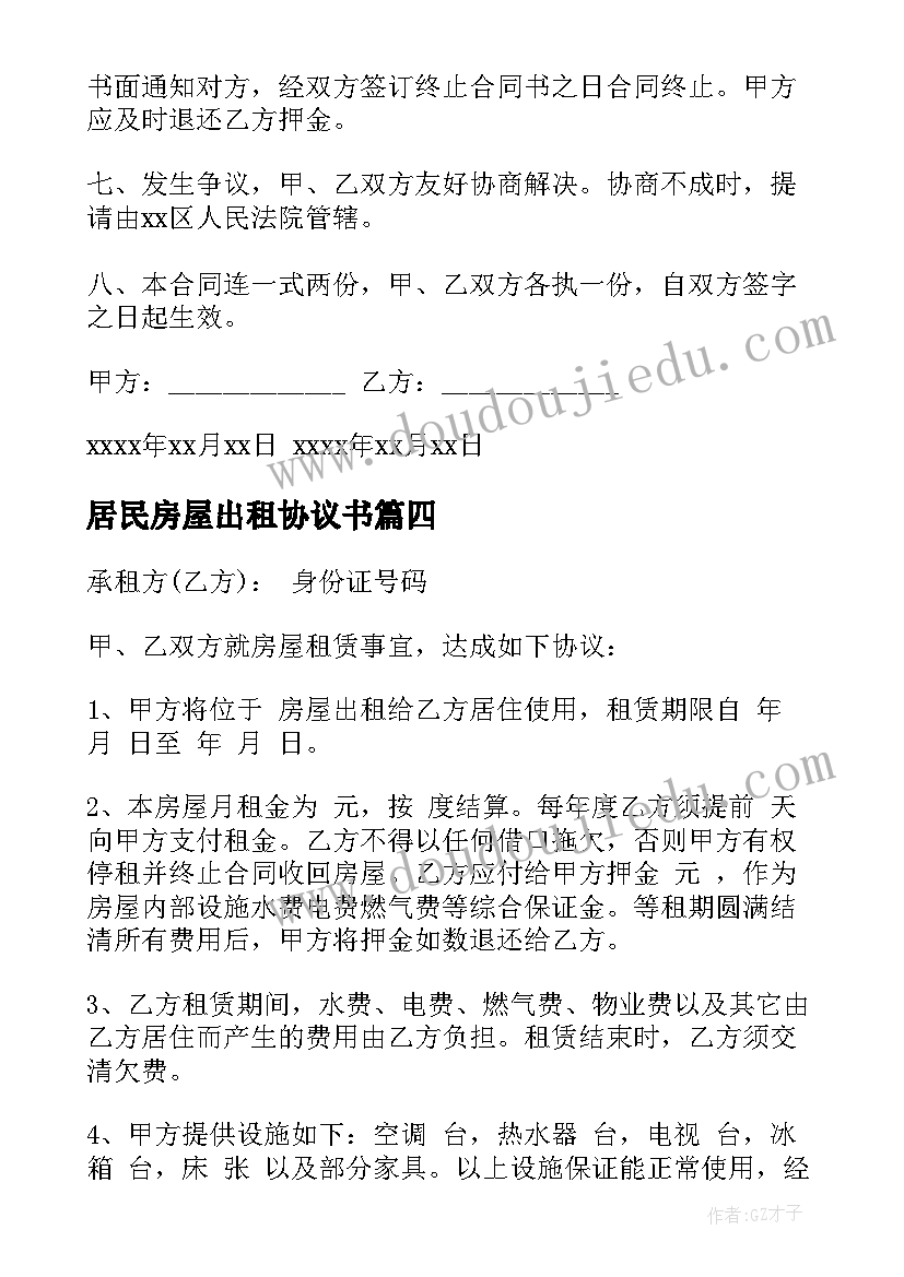 最新五年级英语词汇表 五年级英语教学反思(优秀7篇)