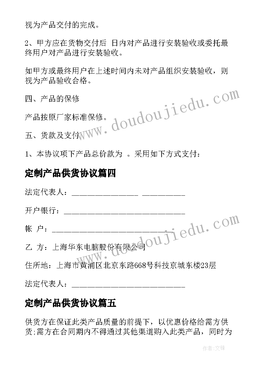 2023年定制产品供货协议 标准建筑材料供货合同(实用5篇)