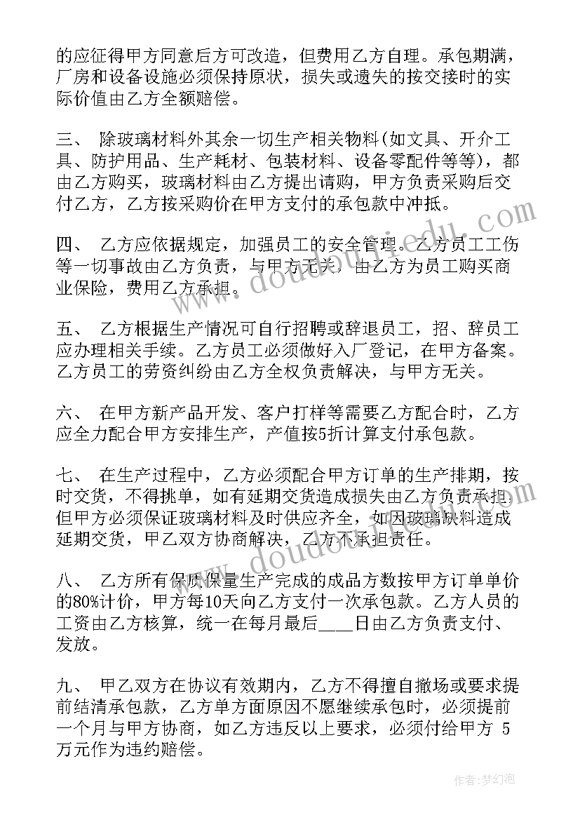 最新生产车间转租合同高清(模板5篇)