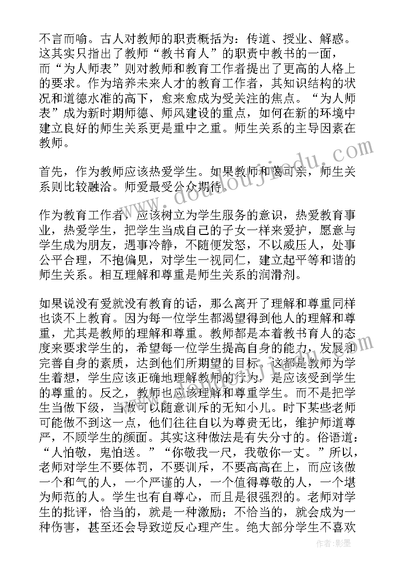 2023年文物培训学员代表发言稿 培训班学员代表发言稿(模板6篇)