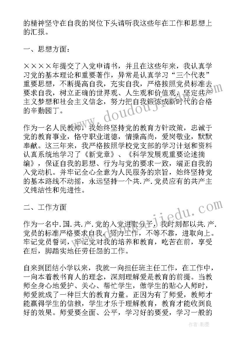 2023年文物培训学员代表发言稿 培训班学员代表发言稿(模板6篇)