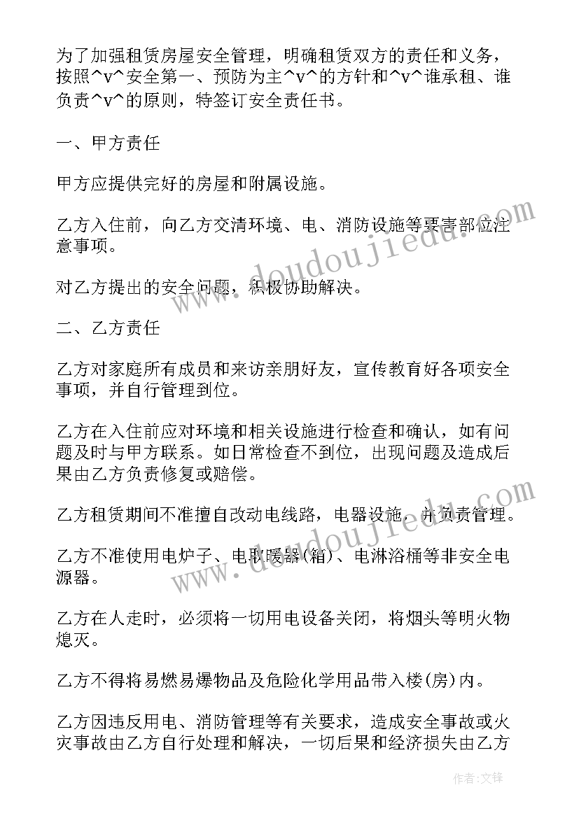 最新房屋租赁合同房产税 房产公司租房合同(通用5篇)