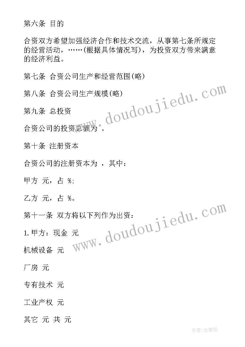 最新房屋出售意向金合同 设计意向金合同(通用5篇)