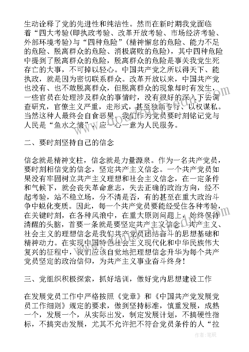 最新四年数学教学反思 小学四年级数学教学反思(优质8篇)