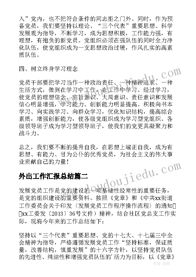 最新四年数学教学反思 小学四年级数学教学反思(优质8篇)