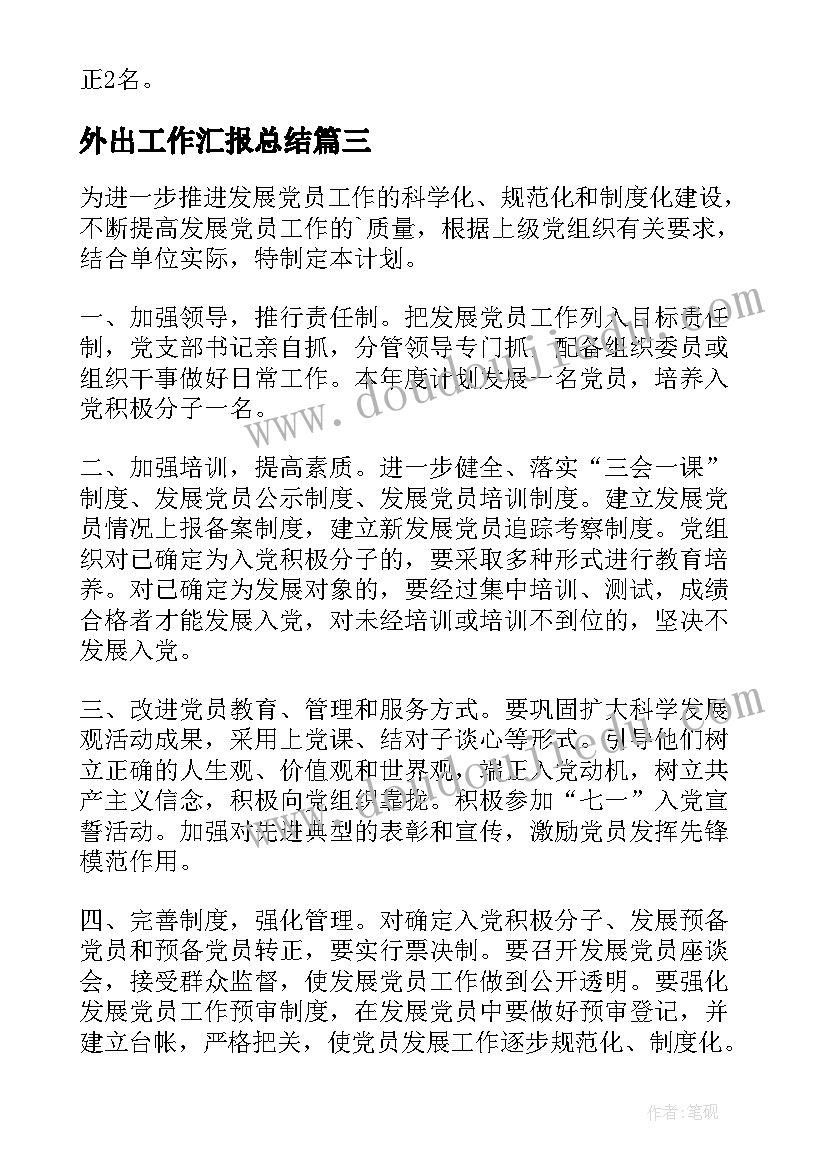 最新四年数学教学反思 小学四年级数学教学反思(优质8篇)