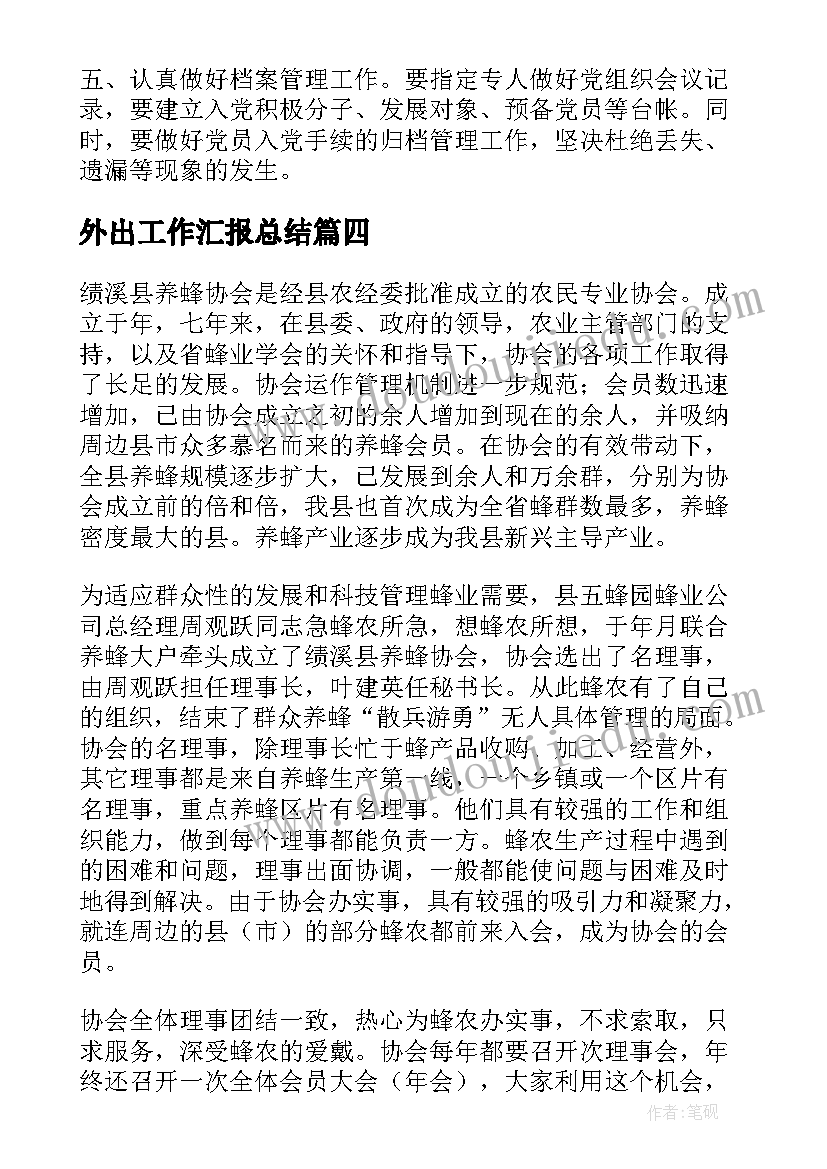 最新四年数学教学反思 小学四年级数学教学反思(优质8篇)