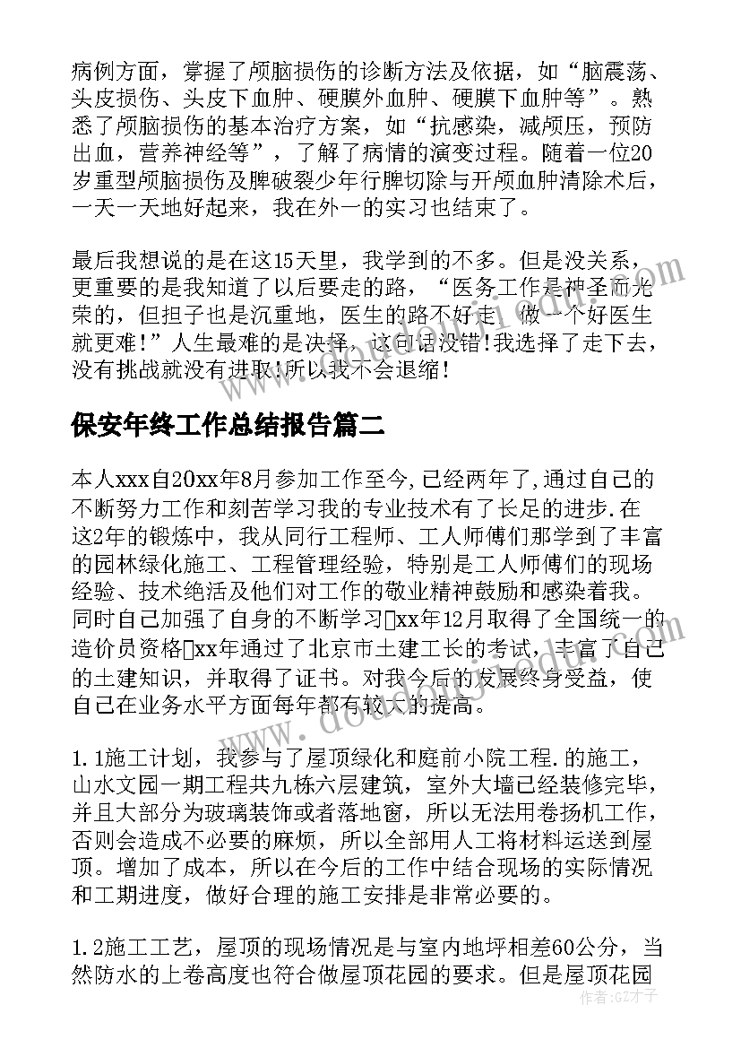 论文的写作提纲(精选5篇)