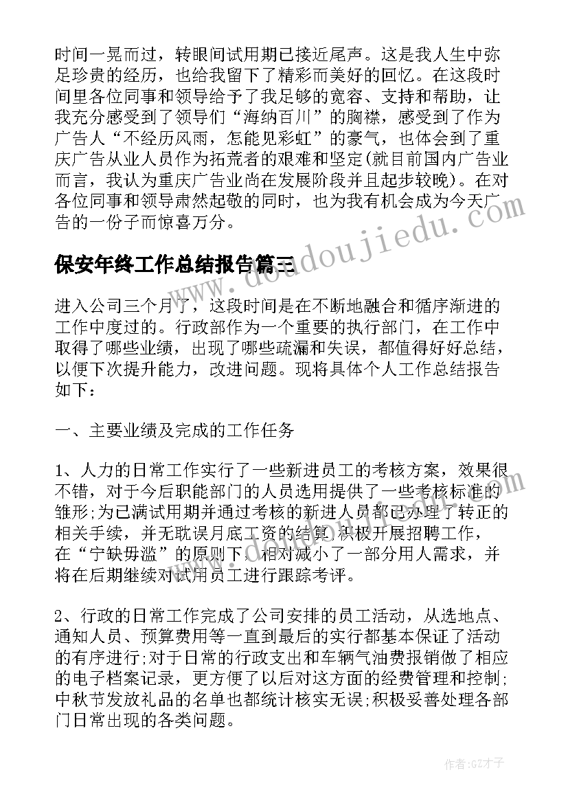 论文的写作提纲(精选5篇)