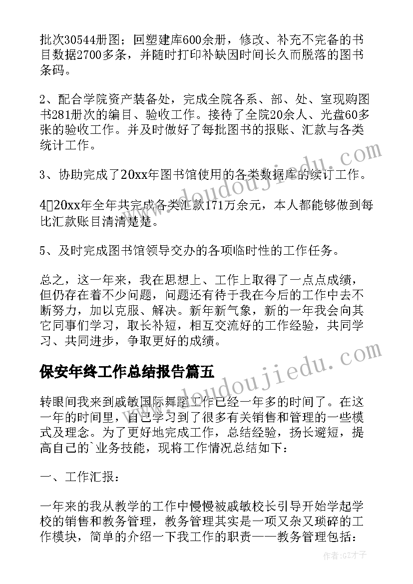 论文的写作提纲(精选5篇)