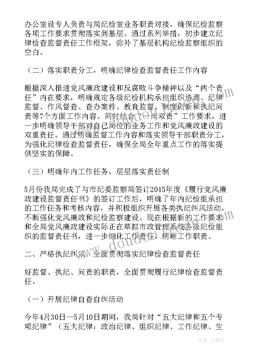 最新合法性审查工作总结 执纪审查工作总结(优质7篇)