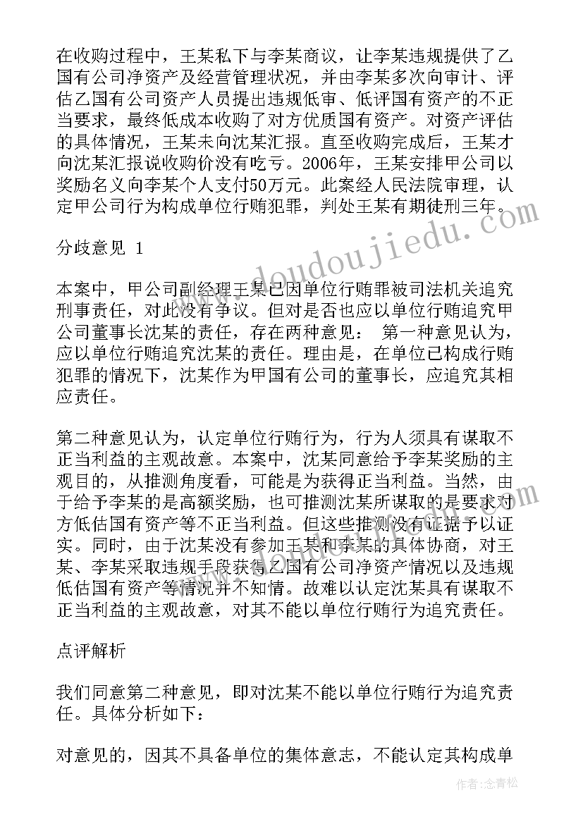 最新合法性审查工作总结 执纪审查工作总结(优质7篇)