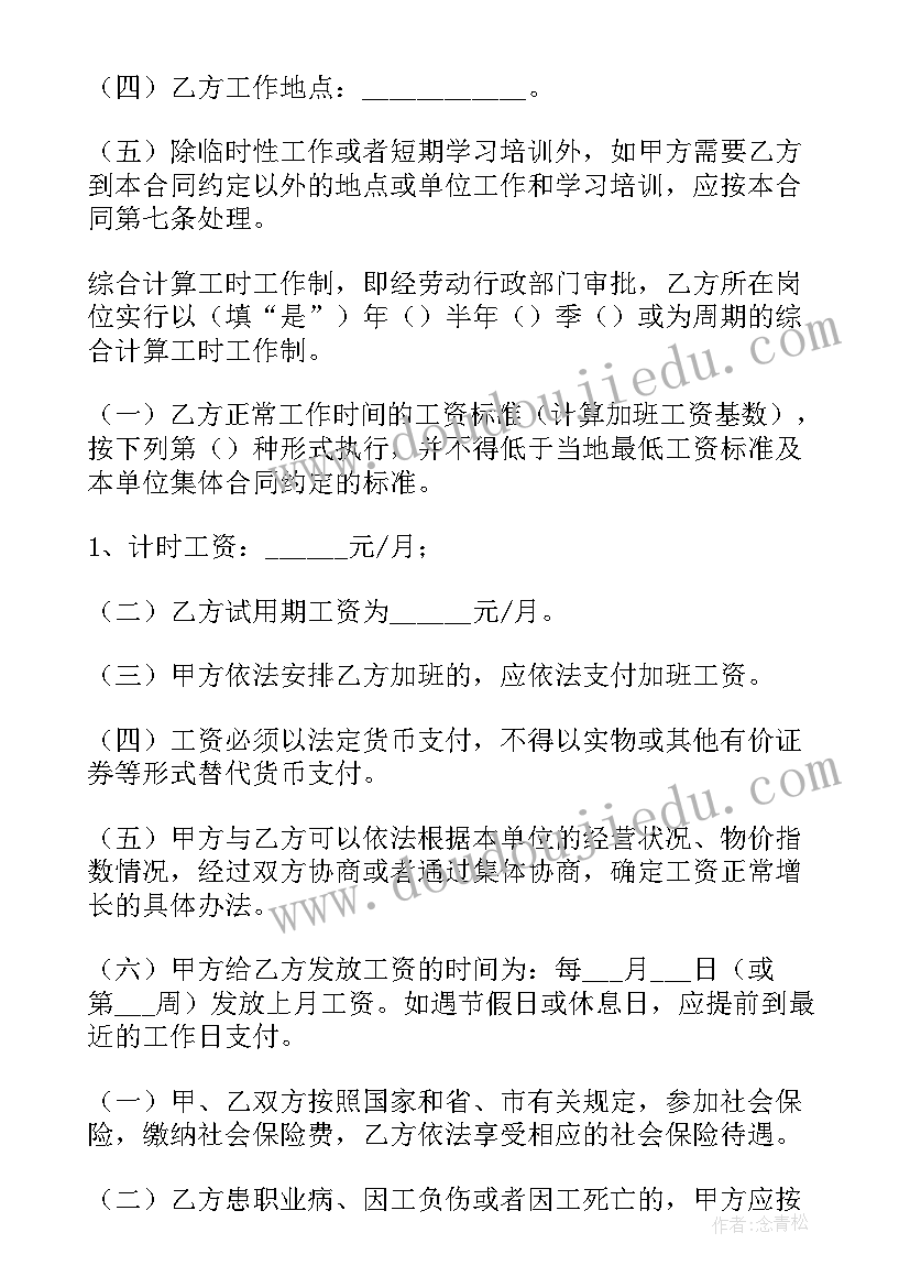 最新彩钢安装简易劳务合同 简易版劳务合同(通用7篇)