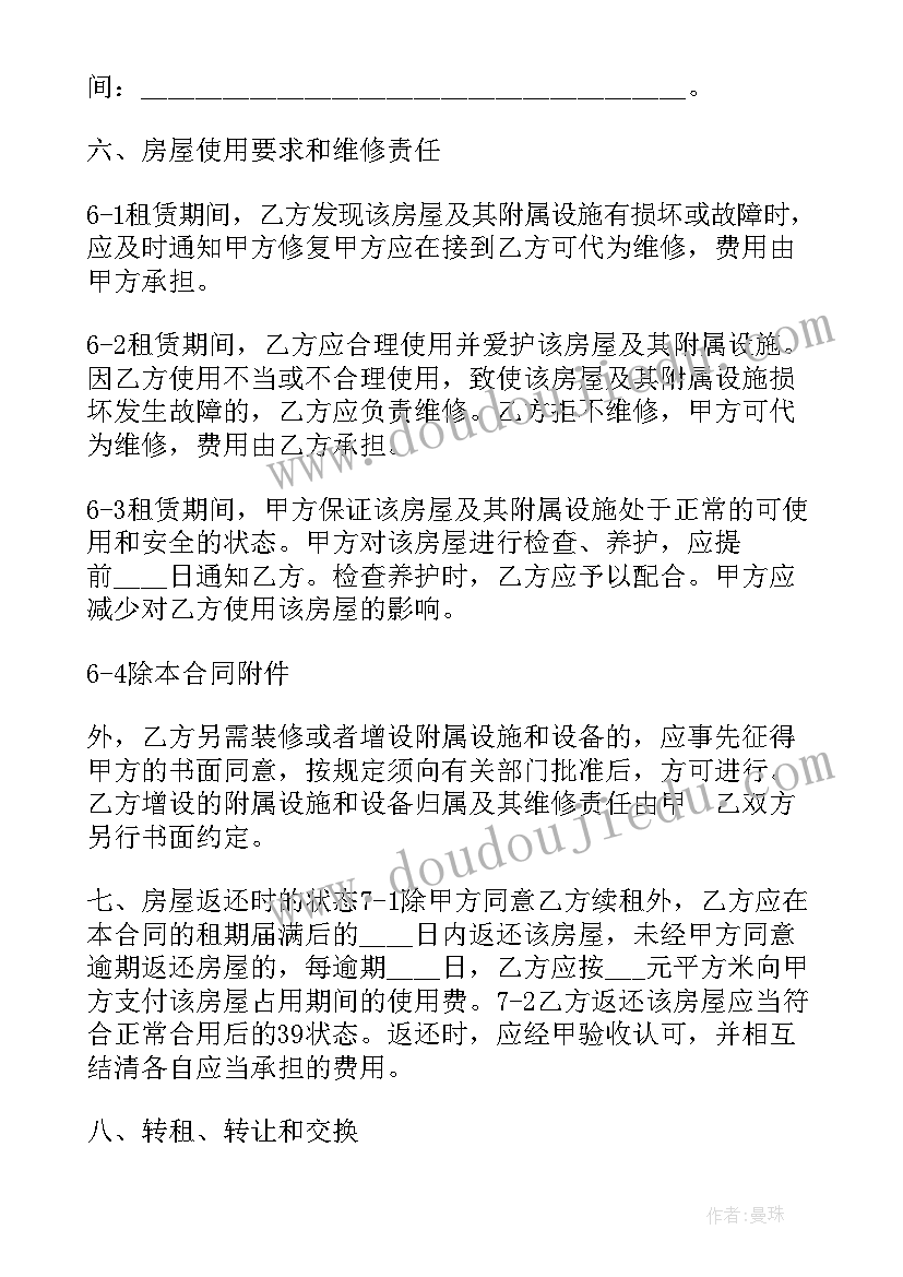 最新乐山房屋预售合同 房屋预售合同优选(汇总5篇)