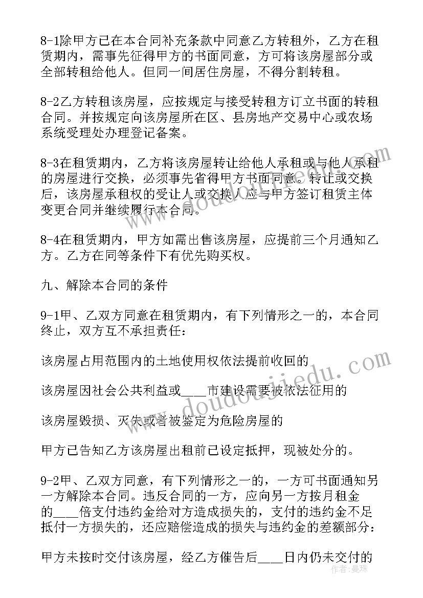 最新乐山房屋预售合同 房屋预售合同优选(汇总5篇)