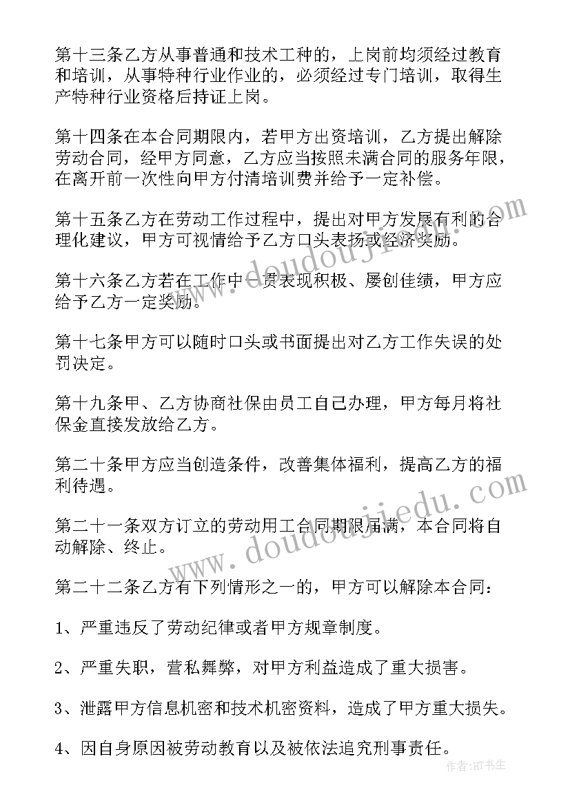 士官生班长述职报告 部队士官述职报告(实用10篇)