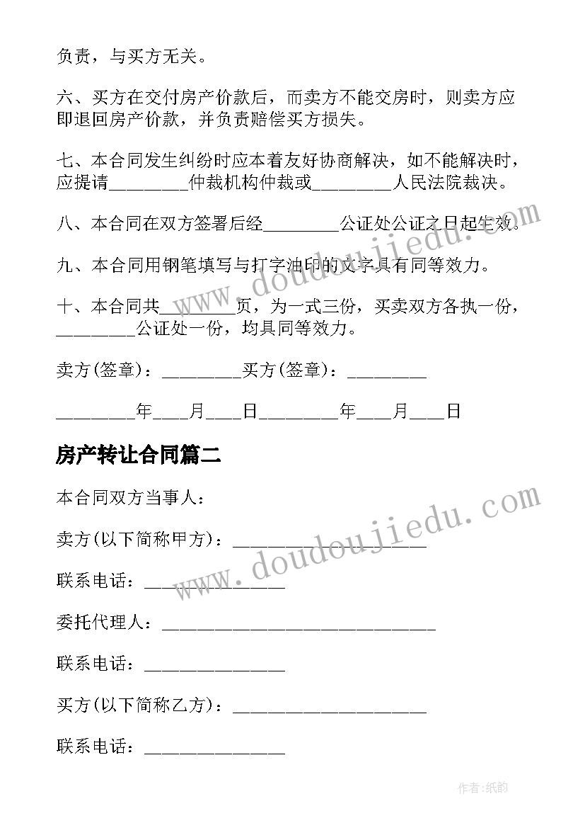 2023年平行线与相交线说课稿 平行与相交教学反思(优质7篇)