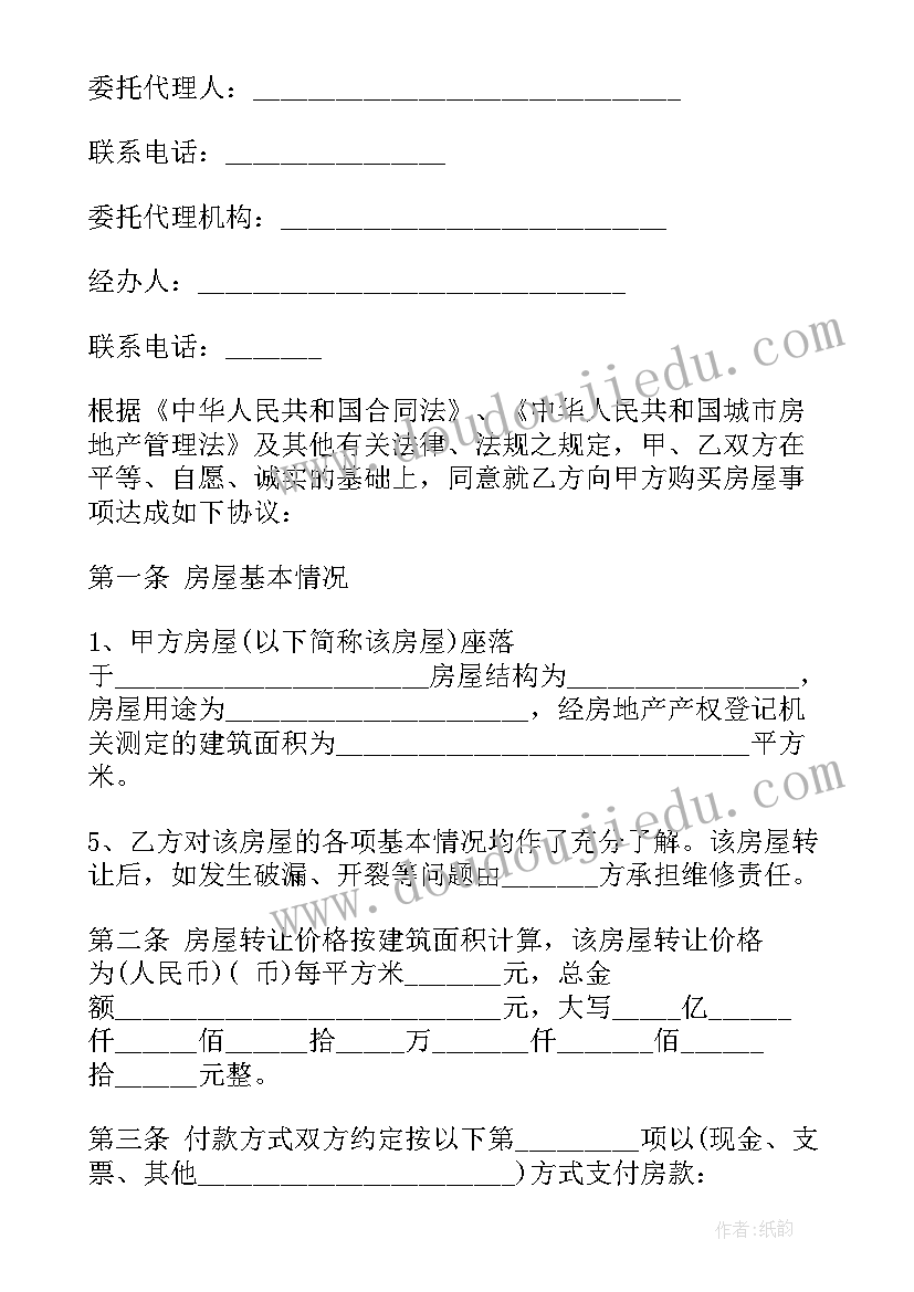 2023年平行线与相交线说课稿 平行与相交教学反思(优质7篇)