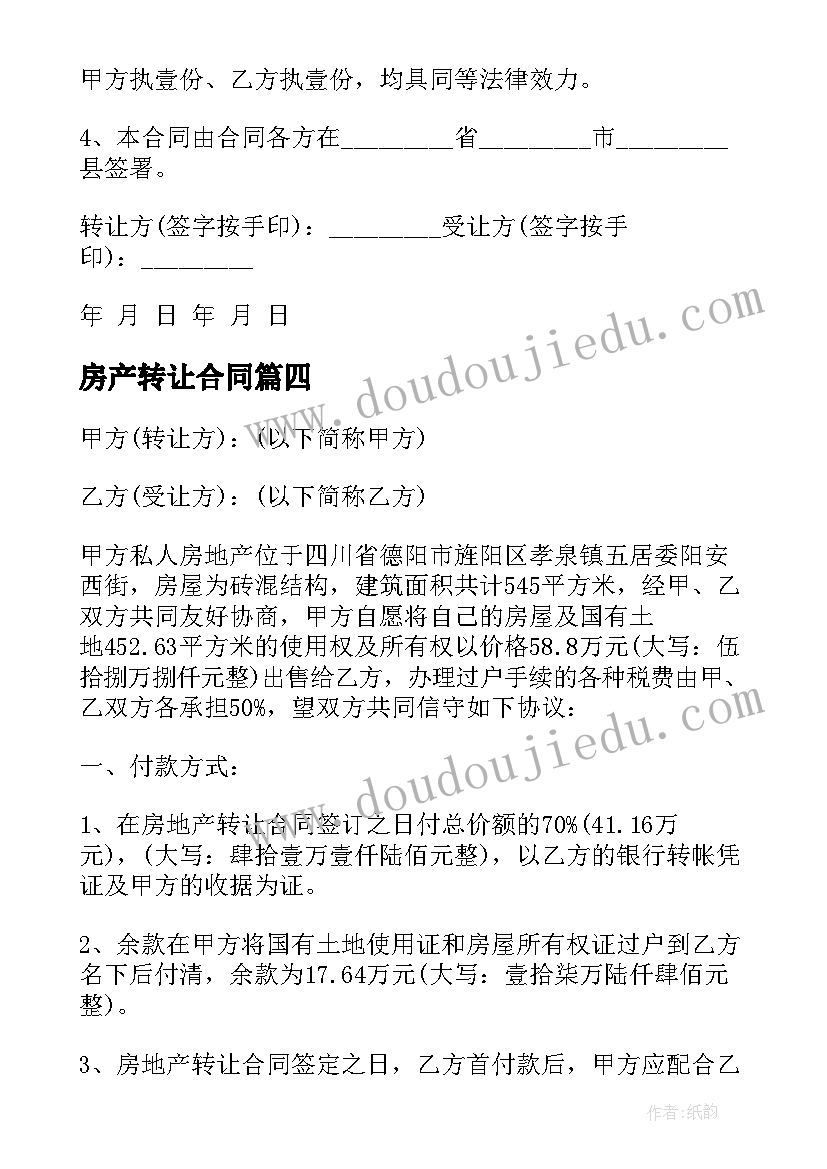 2023年平行线与相交线说课稿 平行与相交教学反思(优质7篇)