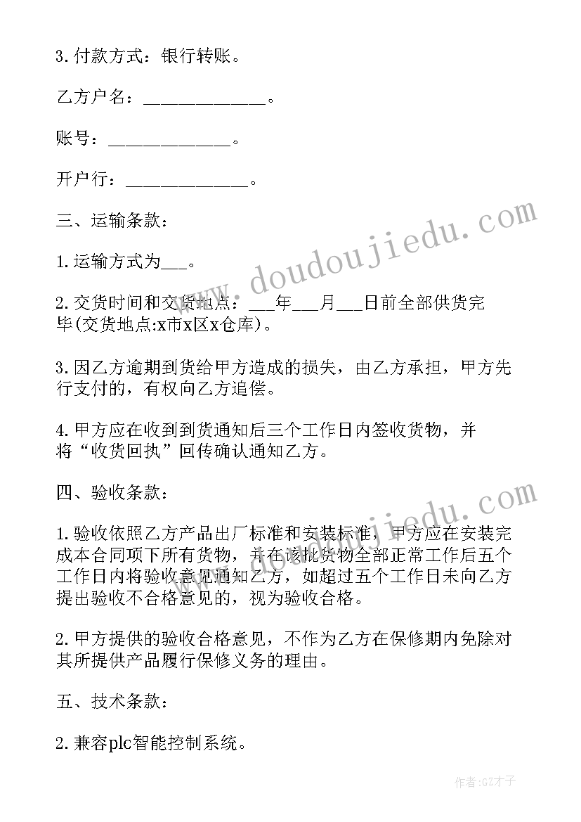 2023年初一上英语教学反思及改进措施(汇总6篇)