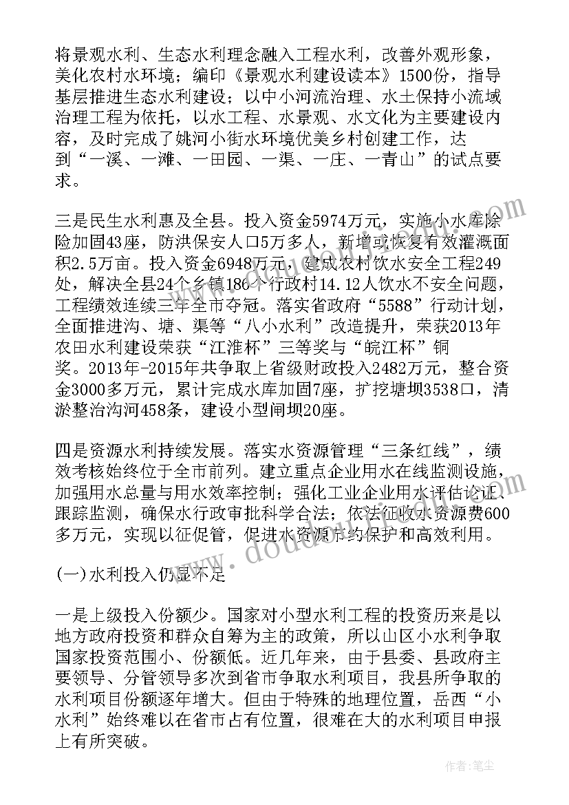 最新天气幼儿园活动 天气活动教案(精选5篇)