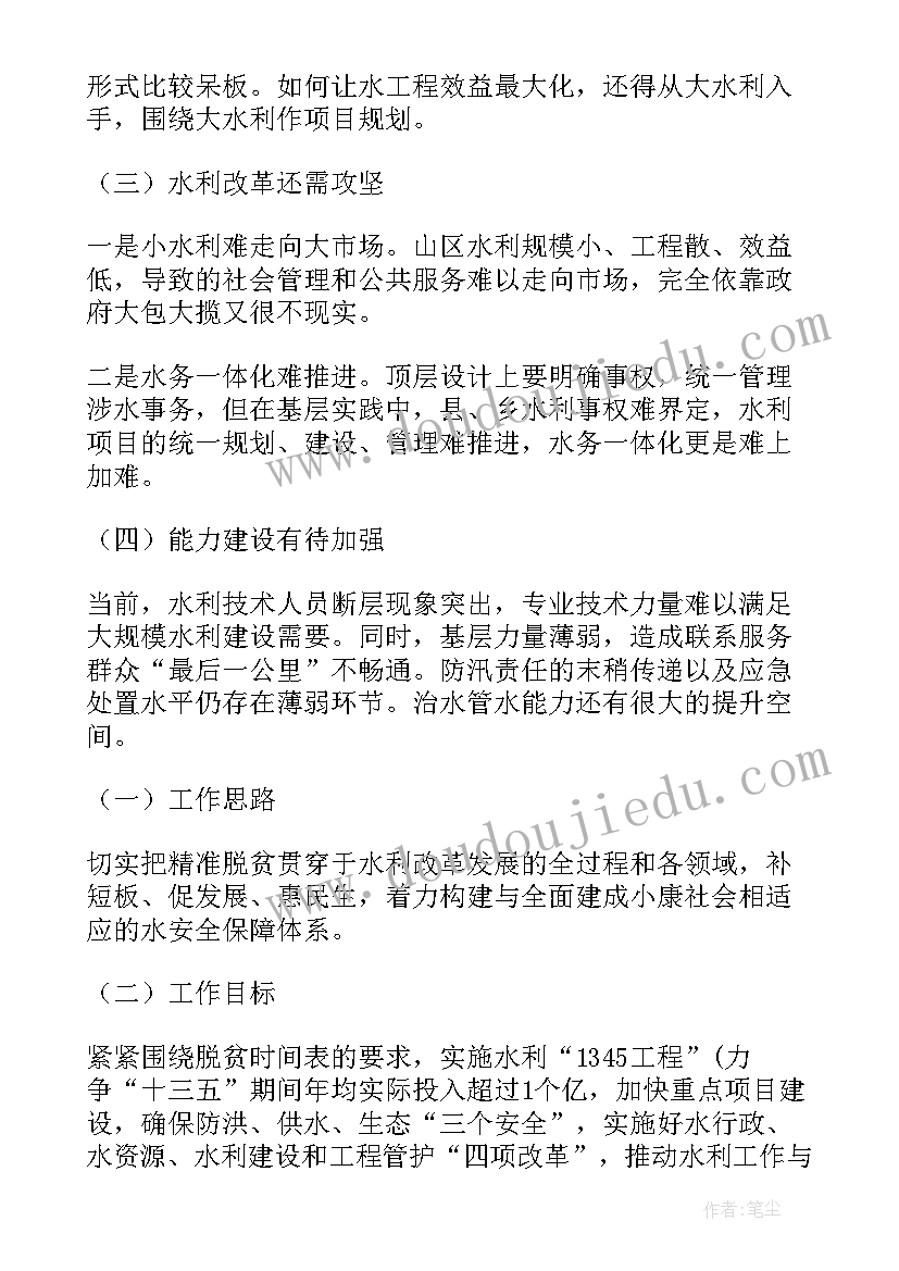 最新天气幼儿园活动 天气活动教案(精选5篇)