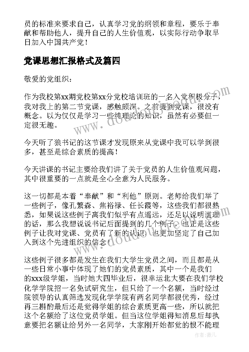 2023年申请活动经费的报告(实用10篇)