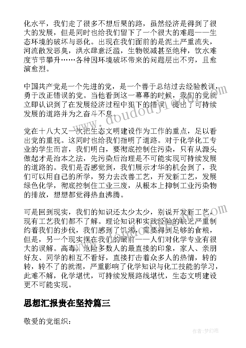 2023年进入协会的申请书(模板5篇)