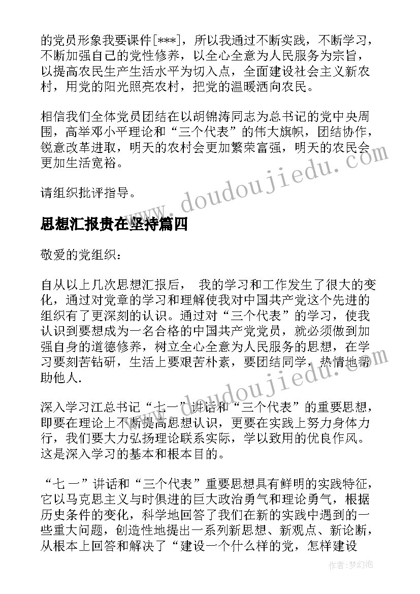 2023年进入协会的申请书(模板5篇)